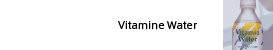 Vitaminewater ビタミンウオーター